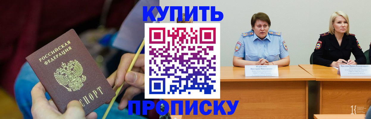 временная регистрация гарантия в Серпухове