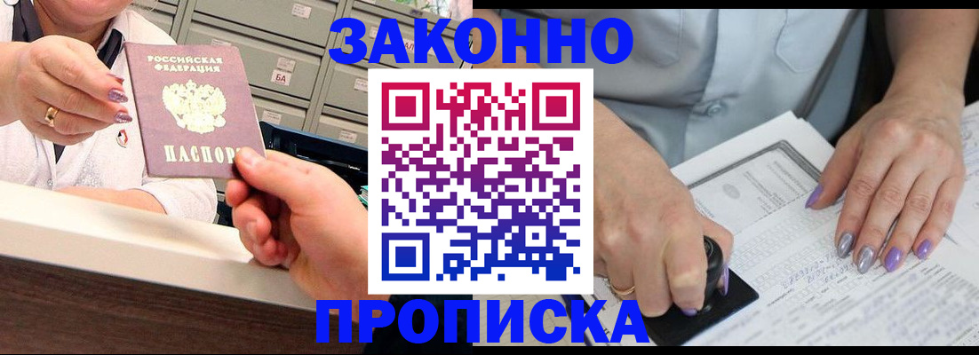 прописка поиск в Серпухове