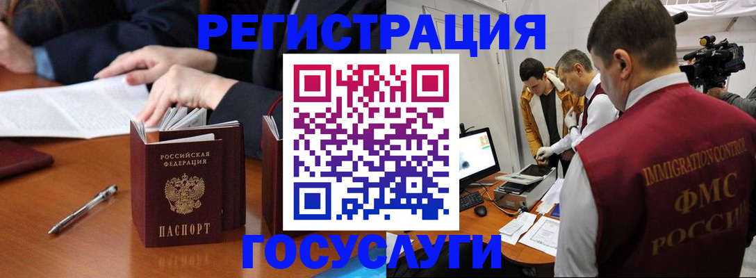 временная регистрация законно в Серпухове