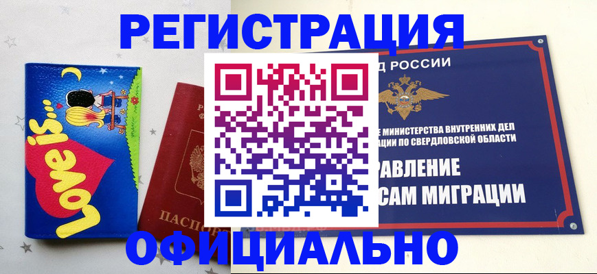 временная регистрация госуслуги в Серпухове