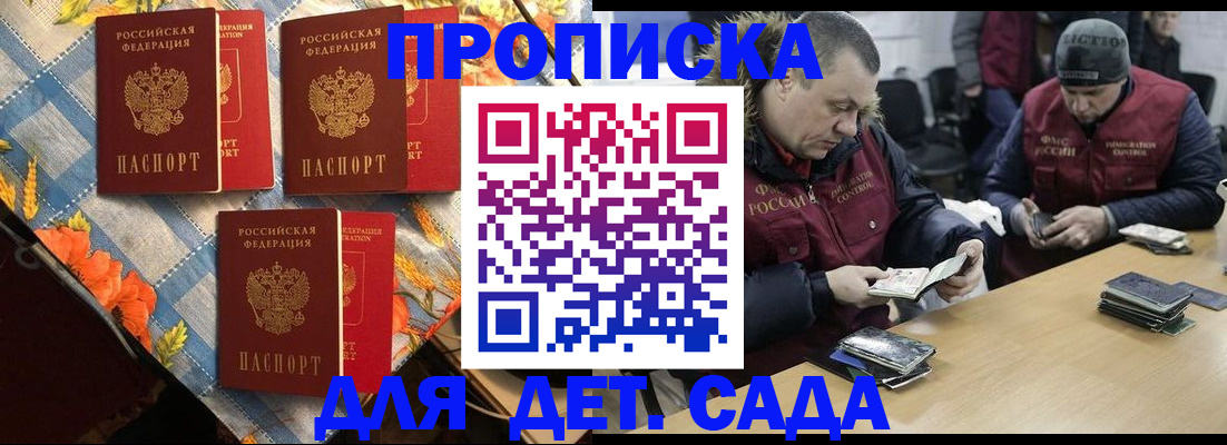 прописка в Серпухове