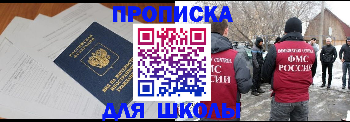 прописка гарантия в Серпухове