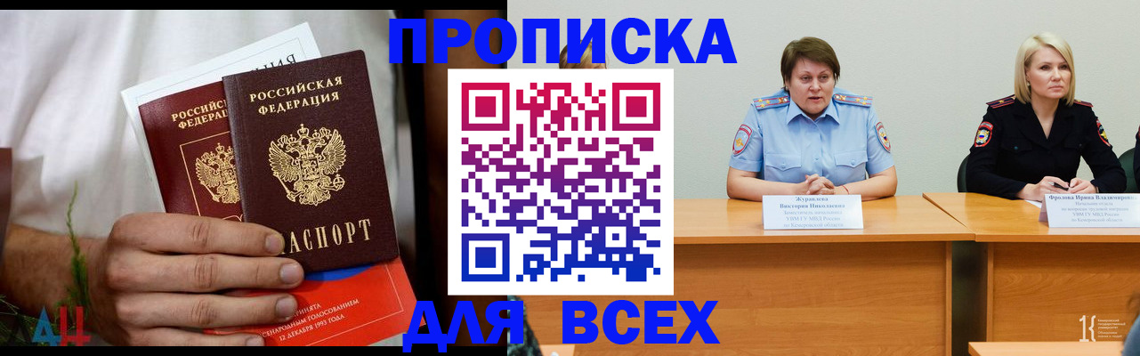 временная регистрация купить в Серпухове