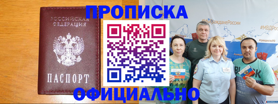 прописка в квартире в Серпухове