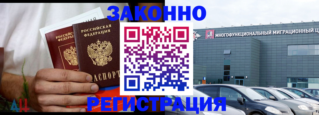 прописка для школы в Серпухове